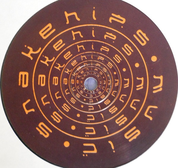 Clockwork Soul - Sampler E.P. Vol 1 | Snakehips Music (SHM 010) - 2