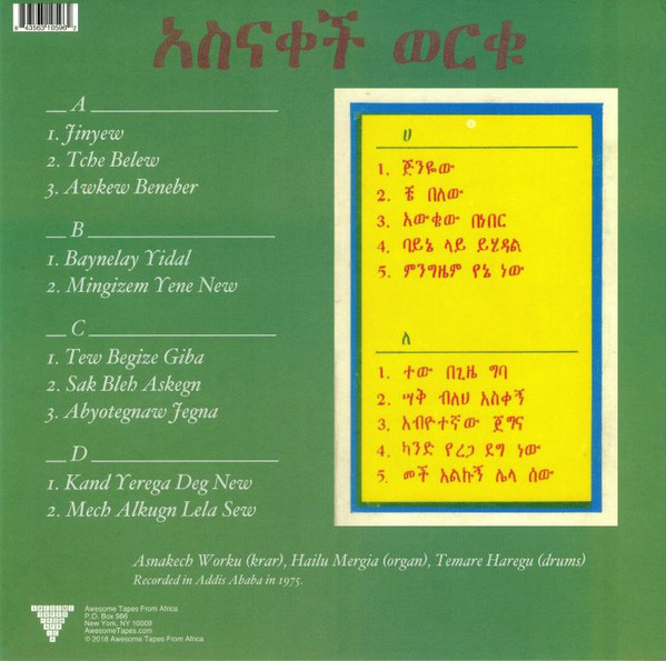 Asnakech Worku - Asnakech | Awesome Tapes From Africa (ATFA031) - 2