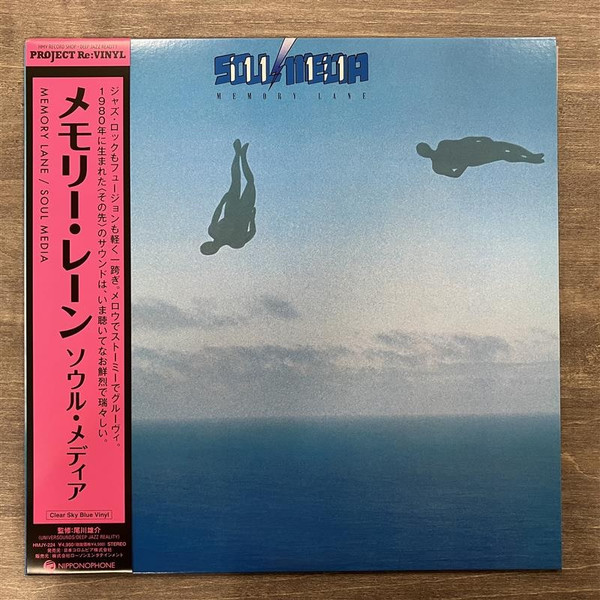 Jiro Inagaki & Soul Media - Memory Lane | Nipponophone (HMJY-224) - main