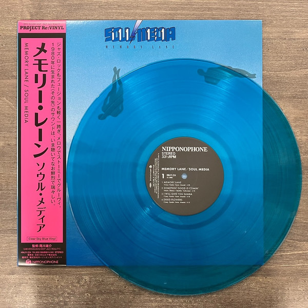 Jiro Inagaki & Soul Media - Memory Lane | Nipponophone (HMJY-224) - 2