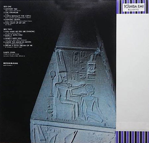 Sandy O'Neil - Mystery Nile | Eastworld (EWS-81190) Sandy O'Neil - Mystery Nile | Eastworld (EWS-81190)