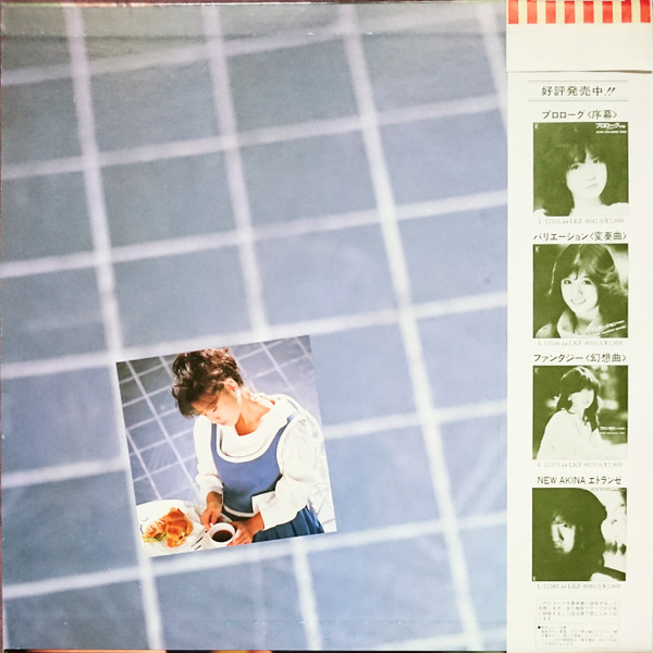 Akina Nakamori = Akina Nakamori - Best Akina メモワール | Reprise Records (L-12590) - 3