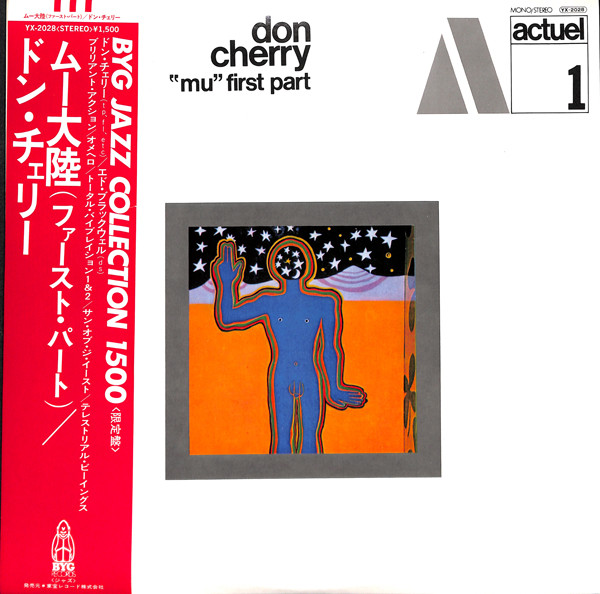 Don Cherry - "Mu" First Part | BYG Records (YX-2028)