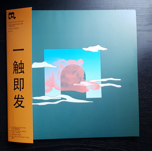 Mindy Meng Wang x Tim Shiel - Nervous Energy | Music In Exile (MIE016) - 2