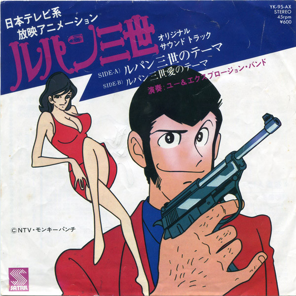 You & The Explosion Band - ルパン三世 | Satril (YK-95-AX) You & The Explosion Band - ルパン三世 | Satril (YK-95-AX)