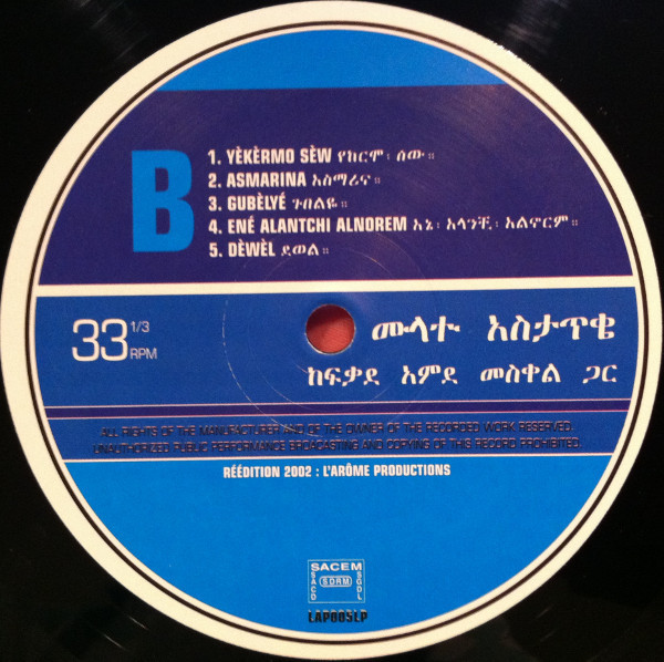 Mulatu Astatke Featuring Fekade Amde Maskal = Mulatu Astatke ጋር Fekade Amde Maskal - Ethio Jazz = የካተት | L'Arôme Productions (LAP005LP) - 4 Mulatu Astatke Featuring Fekade Amde Maskal = Mulatu Astatke ጋር Fekade Amde Maskal - Ethio Jazz = የካተት | L'Arôme Productions (LAP005LP) - 4