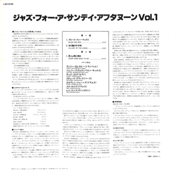 Various - Jazz For A Sunday Afternoon Volume 1 | Solid State Records (LAX-3154) - 3