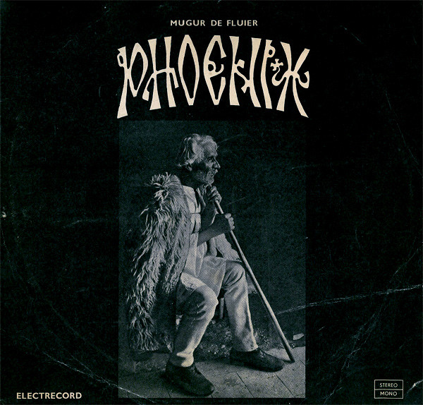 Phoenix - Mugur De Fluier | Electrecord (STM-EDE 0968) - main