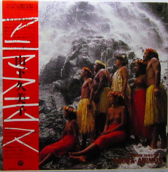 Kumiko Yamashita - Anima Animus | Columbia (AF-7281) Kumiko Yamashita - Anima Animus | Columbia (AF-7281)