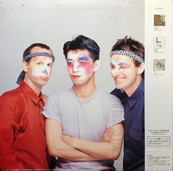 Ryuichi Sakamoto - 左うでの夢 = Left Handed Dream | Alfa (ALR-28025) - 3 Ryuichi Sakamoto - 左うでの夢 = Left Handed Dream | Alfa (ALR-28025) - 3