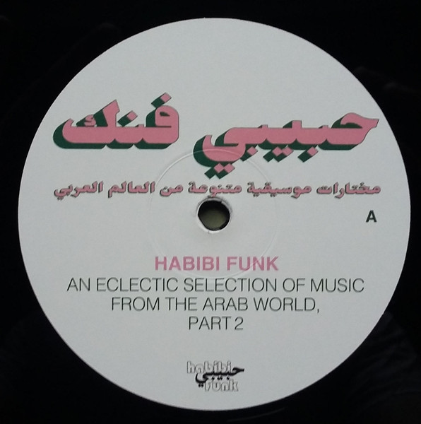 Various - Habibi Funk - An Eclectic Selection Of Music From The Arab World, Part 2 | Habibi Funk (HABIBI015) - 3