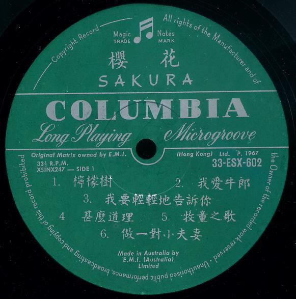 Sakura With The Quests - Sakura Goes Boom Boom | Columbia (33 ESX 602) - 4