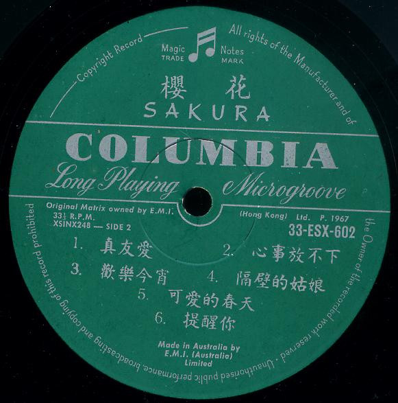 Sakura With The Quests - Sakura Goes Boom Boom | Columbia (33 ESX 602) - 3