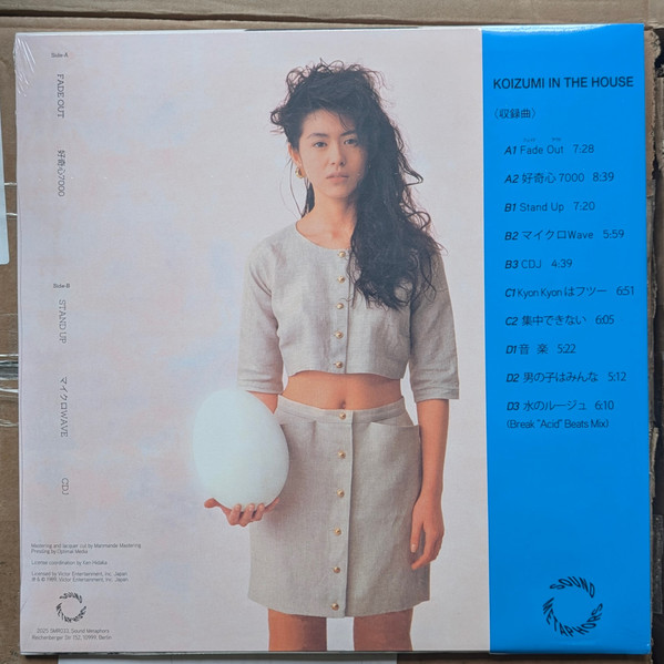 Kyoko Koizumi - Koizumi In The House | Sound Metaphors Records (SMR033) - 2