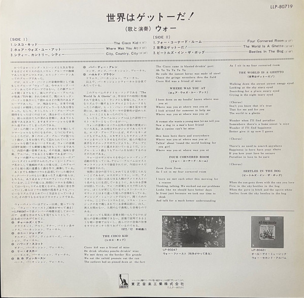War - The World Is A Ghetto | Liberty (LLP-80719) - 4 War - The World Is A Ghetto | Liberty (LLP-80719) - 4