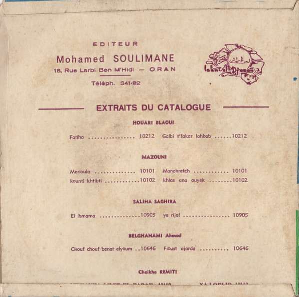 Cheikh Ben Abdellah - Fiche De Paye | Lahn-El-Djazair (10812) - 2