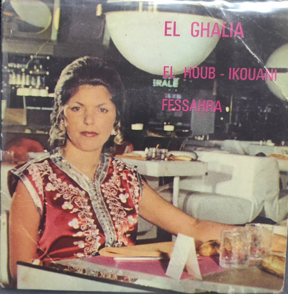 El Ghalia - El Houb Ikouani / Fessahra | Disques Bordj El Phen (BEP 19)