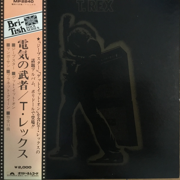 T. Rex - Electric Warrior | Polydor (MP 2240)