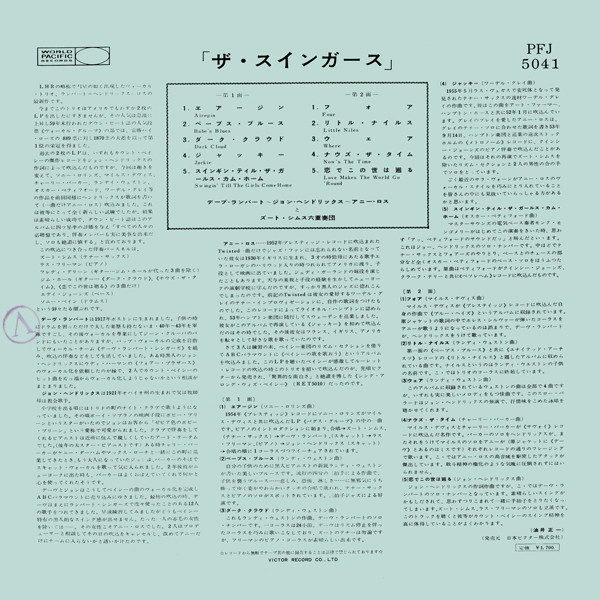 Lambert, Hendricks & Ross With Zoot Sims - The Swingers! | World Pacific Records (PFJ-5041) - 3