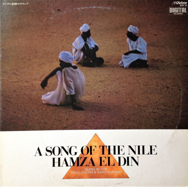 Hamza El Din = Hamza El Din - A Song Of The Nile = ナイルのうた / ハムザの世界 | Victor (SGS-32) - 2