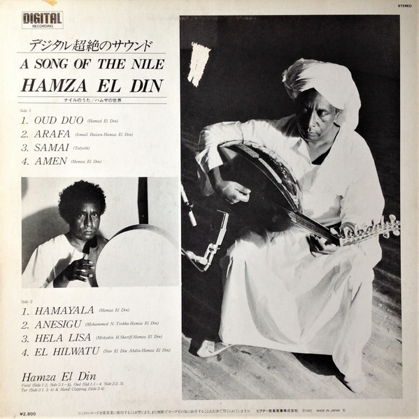 Hamza El Din = Hamza El Din - A Song Of The Nile = ナイルのうた / ハムザの世界 | Victor (SGS-32) - 4