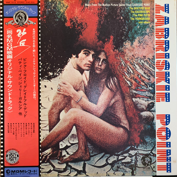 Various - Zabriskie Point | MGM Records (MMF 1012)
