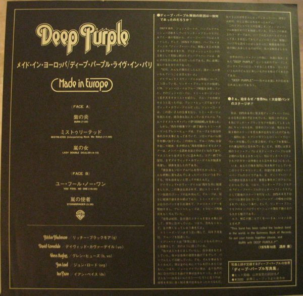 Deep Purple - Made In Europe | Warner Bros. Records (P-6513W) - 3 Deep Purple - Made In Europe | Warner Bros. Records (P-6513W) - 3