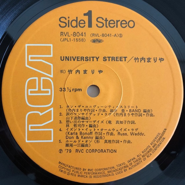 Mariya Takeuchi - University Street = ユニヴァーシティ・ストリート | RCA (RVL-8041) - 3 Mariya Takeuchi - University Street = ユニヴァーシティ・ストリート | RCA (RVL-8041) - 3