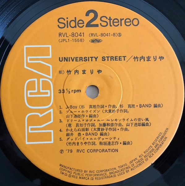 Mariya Takeuchi - University Street = ユニヴァーシティ・ストリート | RCA (RVL-8041) - 4 Mariya Takeuchi - University Street = ユニヴァーシティ・ストリート | RCA (RVL-8041) - 4