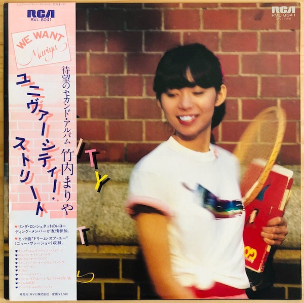 Mariya Takeuchi - University Street = ユニヴァーシティ・ストリート | RCA (RVL-8041)