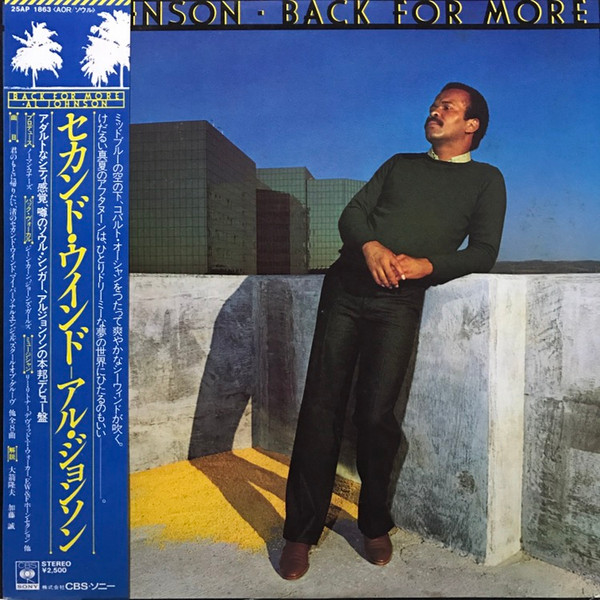 Al Johnson - Back For More | CBS/Sony (25AP 1863) - main Al Johnson - Back For More | CBS/Sony (25AP 1863) - main