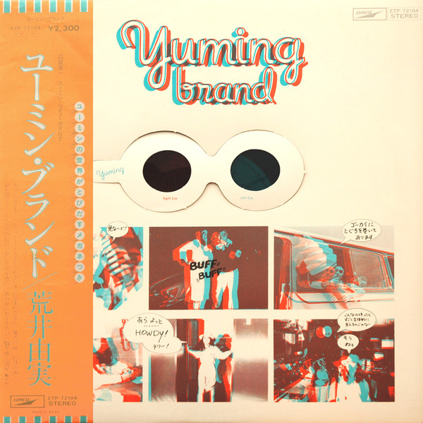Yumi Arai - Yuming Brand = ユーミン・ブランド | Express (ETP-72184) Yumi Arai - Yuming Brand = ユーミン・ブランド | Express (ETP-72184)