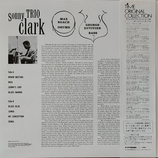 Sonny Clark Trio - Sonny Clark Trio | Time Records (ULS-1752-BT) - 2