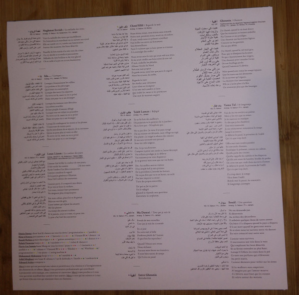 Djazia Satour - Aswât | أصوات | Alwâne Music (ALW02LP) - 3 Djazia Satour - Aswât | أصوات | Alwâne Music (ALW02LP) - 3