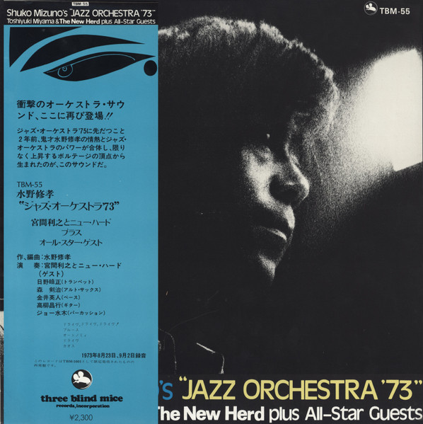 Shukou Mizuno , Toshiyuki Miyama & The New Herd - Shuko Mizuno's "Jazz Orchestra '73" | Three Blind Mice (TBM-55)