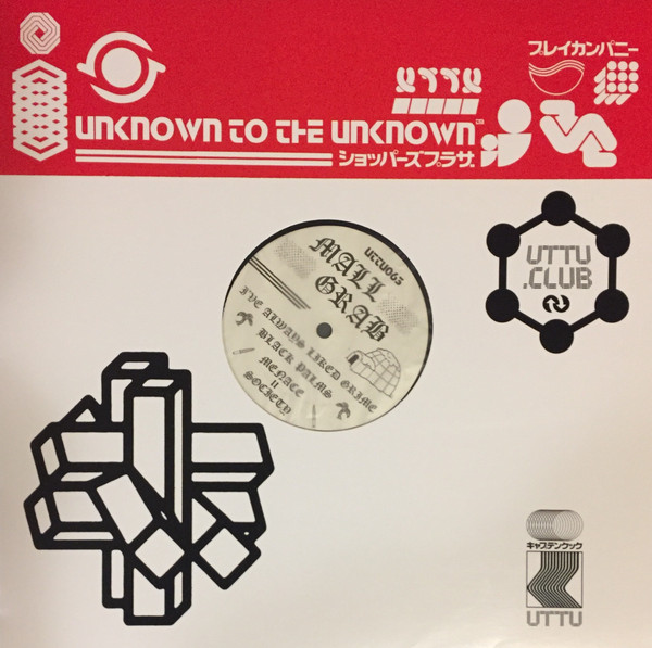 Mall Grab - Menace II Society | Unknown To The Unknown (UTTU063)