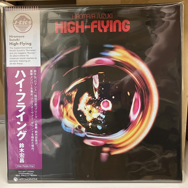 Hiromasa Suzuki - High-Flying | Nipponophone (COJY-9517) Hiromasa Suzuki - High-Flying | Nipponophone (COJY-9517)