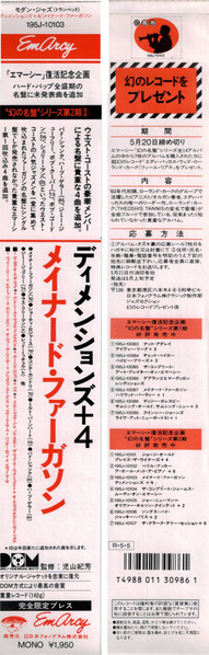 Maynard Ferguson - Dimensions | EmArcy (195J-10103) - 2