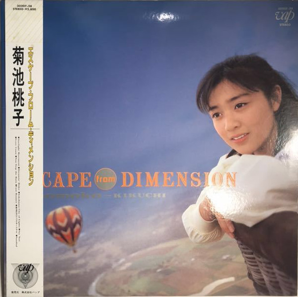 Momoko Kikuchi - Escape From Dimension | Vap (30207-28)