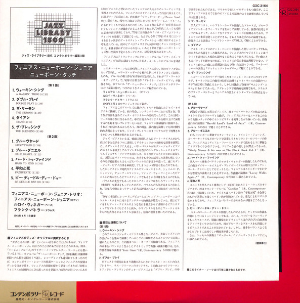 Phineas Newborn Trio - The Newborn Touch | Contemporary Records (GXC-3164) - 3 Phineas Newborn Trio - The Newborn Touch | Contemporary Records (GXC-3164) - 3