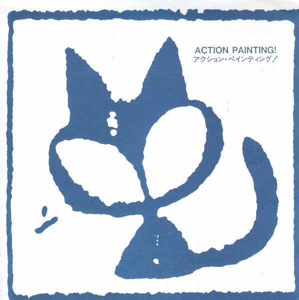 Action Painting! - Mustard Gas | Sarah Records (SARAH 87) - main