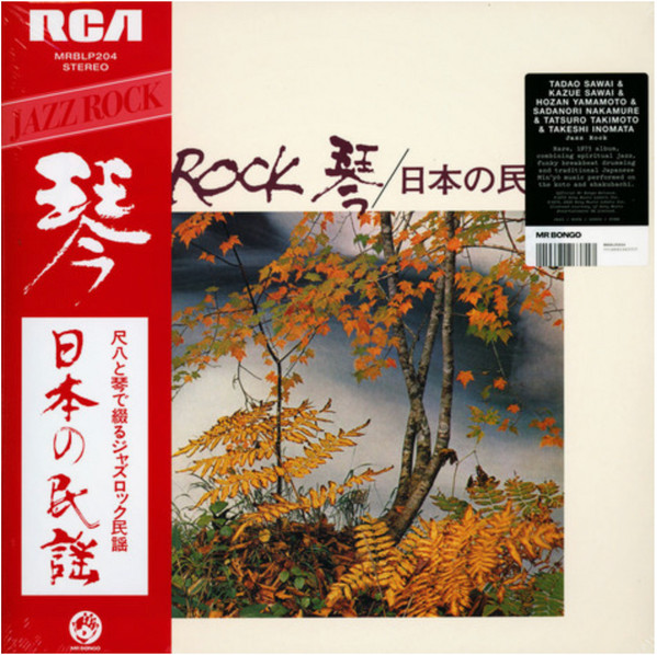 Tadao Sawai , Kazue Sawai , Takeshi Inomata , Norio Maeda , Hozan Yamamoto - Jazz Rock 琴 / 日本の民謡 | Mr Bongo (MRBLP-204) - main