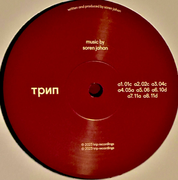 Soren Jahan - 137 | трип (TRP045) - 3