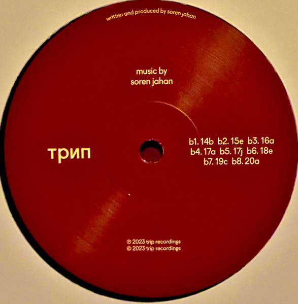 Soren Jahan - 137 | трип (TRP045) - 4