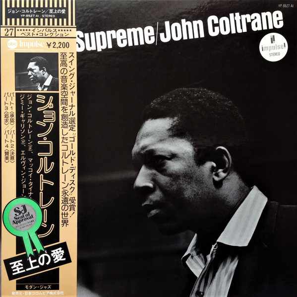 John Coltrane = John Coltrane - A Love Supreme = 至上の愛 | Impulse! (YP-8527-AI)