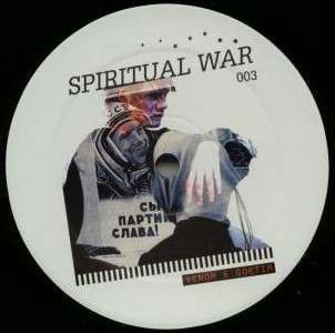 Goetia & Venom - Untitled | Spiritual War (SW 003) - main