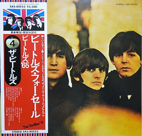 The Beatles - Beatles For Sale | Apple Records (EAS-80553) The Beatles - Beatles For Sale | Apple Records (EAS-80553)