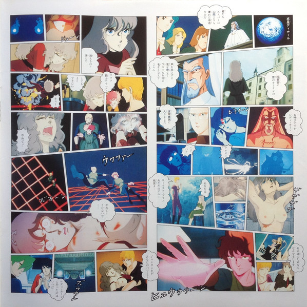 Various - 超人ロック Original Soundtrack [ドラマ編] | Columbia (CB-7133~4) - 4