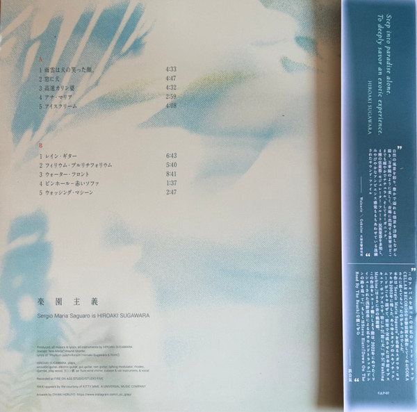 Sergio Maria Saguaro - Rain Guitar | Forest Jams (FJLP-07) - 4 Sergio Maria Saguaro - Rain Guitar | Forest Jams (FJLP-07) - 4