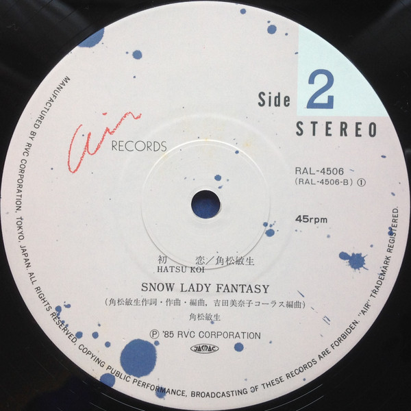 Toshiki Kadomatsu = Toshiki Kadomatsu - Hatsu Koi = 初恋 | Air Records (RAL-4506) - 4